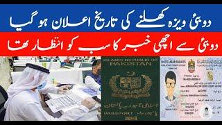 Dubai Visa Open Date Announced For Pakistan || Good News For Pakistan 