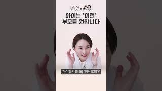 태담이 걱정인 mbti가 I인 산모분들에게 전하는 메시지 #임신 #태담 | 여성건강 채널No.1_우리동네 산부인과