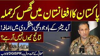 Pakistan Airstrikes In Afghanistan | DG ISPR Important Press Conference | SAMAA TV