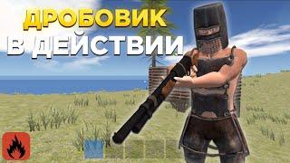 ВЫЖИВАЮ ИСПОЛЬЗУЯ ТОЛЬКО ДРОБОВИК! | Oxide: Survival island