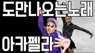 이은송 - 도만 나오는 노래 아카펠라 커버!!