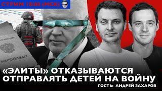 ЗАХАРОВ ДОВЁЛ ДО НЫТЬЯ ДЕПУТАТА МИРОНОВА. ЧТО НА ОККУПИРОВАННЫХ ЗЕМЛЯХ? ЕВРОВИДЕНИЕ // ШЕПЕЛИН СТРИМ