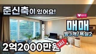 경기광주빌라 준신축빌라 목현동 버스정류장 도보4분 2억2000만원