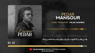 Mansour - PEDAR | منصور - پدر