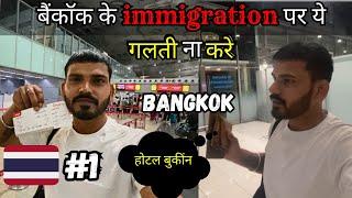 Don’t make these mistakes  on immigration of Thailand  || #bangkok