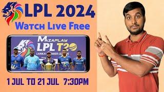 LPL 2024 Live Kaise Dekhe | Lanka Premier League Live Kaise Dekhe 2024 | Lanka Premier League 2024