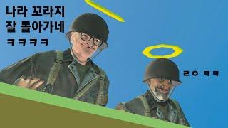 순국하신 625참전용사들이 지금의 한국을 보신다면