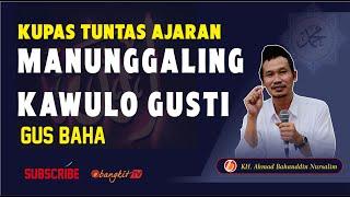 Gus Baha Kupas Tuntas Ajaran Manunggaling Kawulo Gusti | Bangkit TV