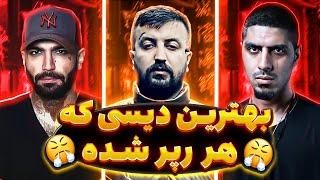 شمارش معکوس بهترین دیسی که هر رپر شده