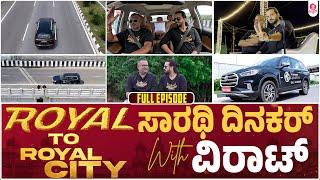 Royal to Royal City  Journey of Dinkar Toogudeepa with Virat Full Episode