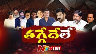 Tollywood Meets CM Revanth Reddy LIVE Updates | Ntv