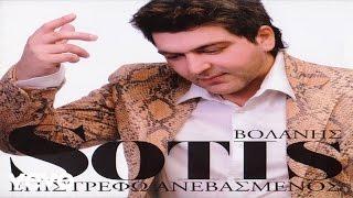 Sotis Volanis - Sexokoritso (Official Video)