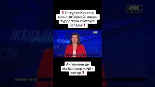 жақсы жаналық енді оңтүстік кореяға занды түрде жұмыс істеуге баруға болады.#корея #жумыс