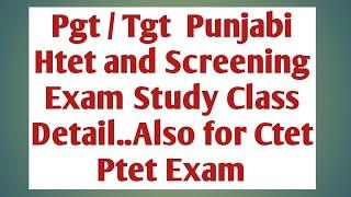 Pgt.Tgt Punjabi Screening Exam || Ptet.. Ctet... Punjabi Coaching..