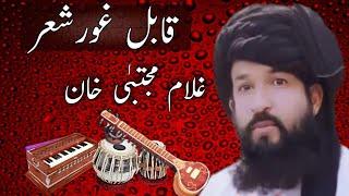 Nayab program||ghulam mujtaba khan||best pothwari sher|pothwari sher khan mujtaba khan