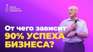 От чего зависит успех бизнеса? Команда в бизнесе / Андрей Ефимов