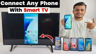 Connect Smart TV to phone | How to connect phone to smart tv | smart TV screen mirroring