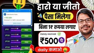 Paisa kamane wala app best earning app | Online paisa kaise kamaye | online earning without Invest