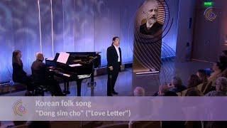 Jihoon Son - Kim Seongtae : Dongsimcho,동심초(Love letter,Korean art song) XVII Tchaikovsky competition