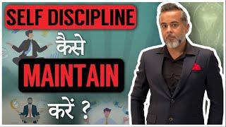 Self discipline kaise maintain karein?