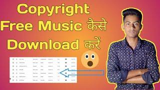 Best Free no copyright music कैसे Download करें 2021।Techsun Raju