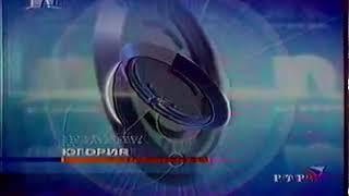 Заставка (ГТРК "Югория" [г. Ханты-Мансийск], 2000-2003)