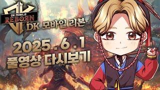 6/1녹) 모바일 리본 사또 [카라바죠 29서버] 30만 추가충전 스펙업간다