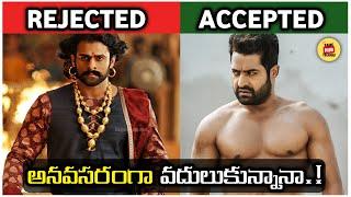 10 Blockbuster Movies Rejected by Prabhas | Shocking Decisions of Rebel Star! | Fame Hub Telugu