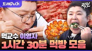 [전참시] 이렇게 집중 잘되는 강의는 처음이야.. 진짜 처음이야 MBC230826방송