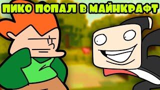 Я нарисовал ВАШИ СТРАННЫЕ ПРОСЬБЫ #5 | Пико попал в майнкрафт