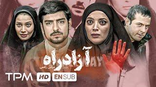 فیلم توقیف شده جدید آزادراه با بازی هومن سیدی، مهدی پاکدل و بهنوش طباطبایی - Film Irani The Freeway