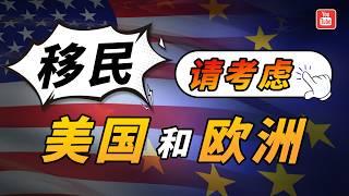 别再犹豫了！全家移民，不妨直接考虑这两个国家……