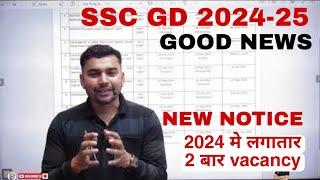 SSC GD 2023-24 GOOD NEWS 2024 मे लगातार  NEW VACANCY @defence93