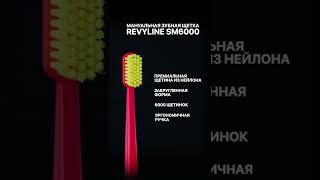 Зубная щетка Revyline SM6000 Smart красная - желтая, мягкая