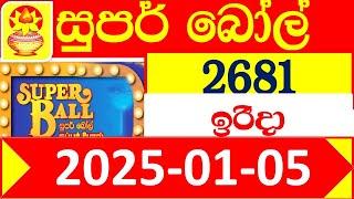 Super ball Today 2681 Result dlb Lottery 2025.01.05 සුපර් බෝල් Today 2681 අද ලොතරැයි ප්‍රතිඵල අංක