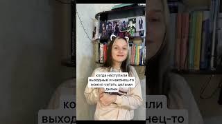 Переходи в канал, тут всё о книгах. Буду рада каждому)