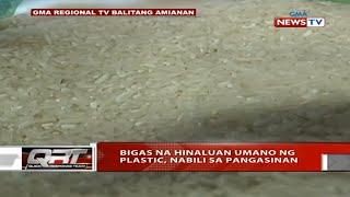 QRT: Bigas na hinaluan umano ng plastic, nabili sa Pangasinan