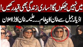 ️ Aleema Khan’s Powerful Media Talk After Meeting Imran Khan at Adiala Jail