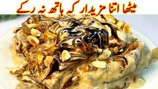 Quick & Easy Dessert With Only 2 Cups Of Milk10 Minutes Cold Dessert Recipe | Coffee Crunch Recipe