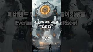 애버랜드 놀이기구가 실사화 한다면…?#나라별 #ai #쇼츠 #애버랜드