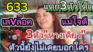 ปล่อยด่วนลับวงในเบิกทรัพย์ได้ก่อนปล่อยก่อน1/8/67