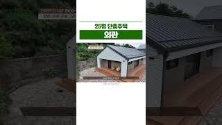 낭만 가득 25평 단층주택의 외관모습 #전원주택 #인테리어 #네이처하우징 #목조주택 #리모델링 #구축 #신축 #신축공사 #조경 #외관