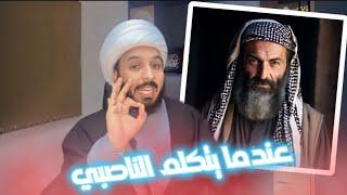 هل هناك نصب اكبر من هذا : علي تنصب  بيد الخوارج والمجوس  والصلاة على آل محمد شرك !