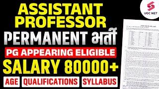 Assistant Professor Vacancy 2024 Out | Salary: 80,000+ | RPSC Assistant Professor Vacancy 2024