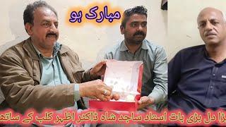 Bara Dil Bari baat Ustad Sajid shah doctor hazrat club ke sath