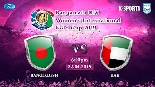 Bangamata U19 Women's Int. Gold Cup 2019 | Bang Vs UAE | Football Match