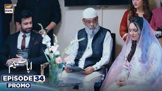 Aapa Shameem Episode 34 | Promo | Tonight | Fahad Sheikh | Zoha Tauqeer | Faiza Hassan | ARY Digital