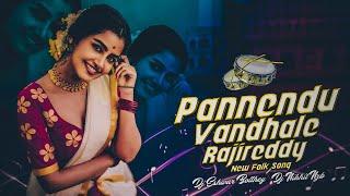 PANNEDU VADHALE RAJIREDDY NEW FOLK SONG REMIX BY DJ ESHWAR BOLTHEY X DJ NIKHIL NZB#millionviews