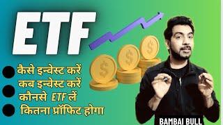 पैसा तो ETF मैं ही बनेगा | How To Invest In ETF | ETF Investing Strategy | Best ETF To Invest |