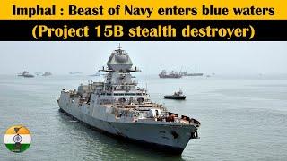 #breakingnews Imphal (Project 15B stealth destroyer) : Beast of Indian Navy enters blue waters